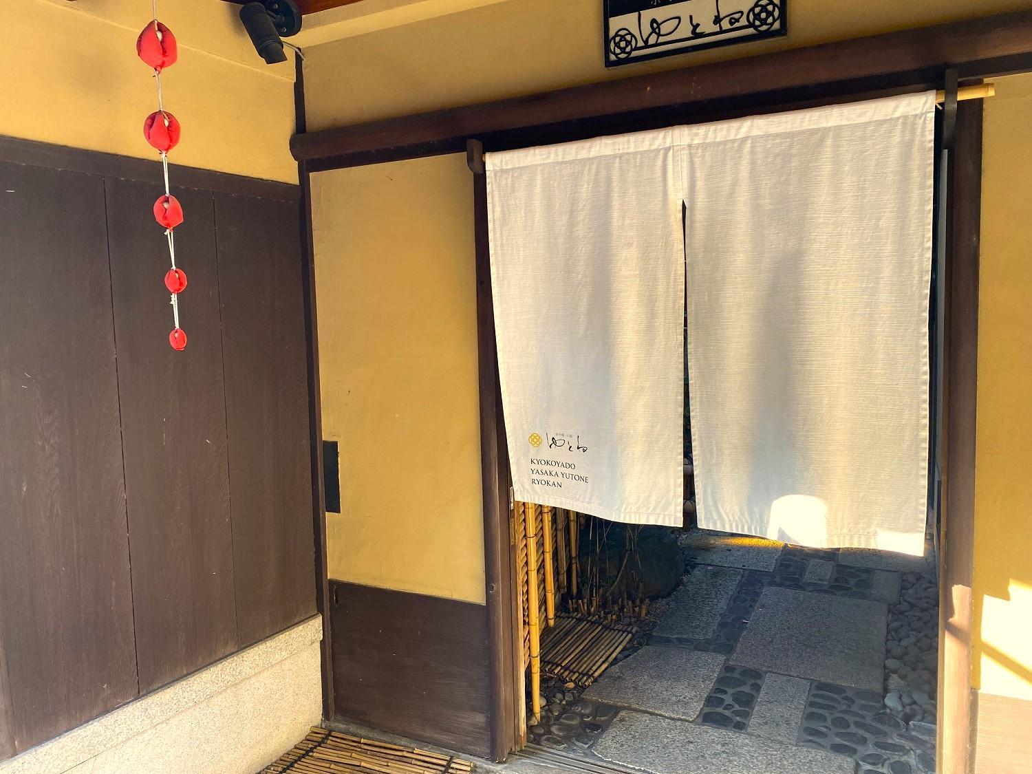 Yasaka Yutone Kyokoyado Hotel Киото Екстериор снимка