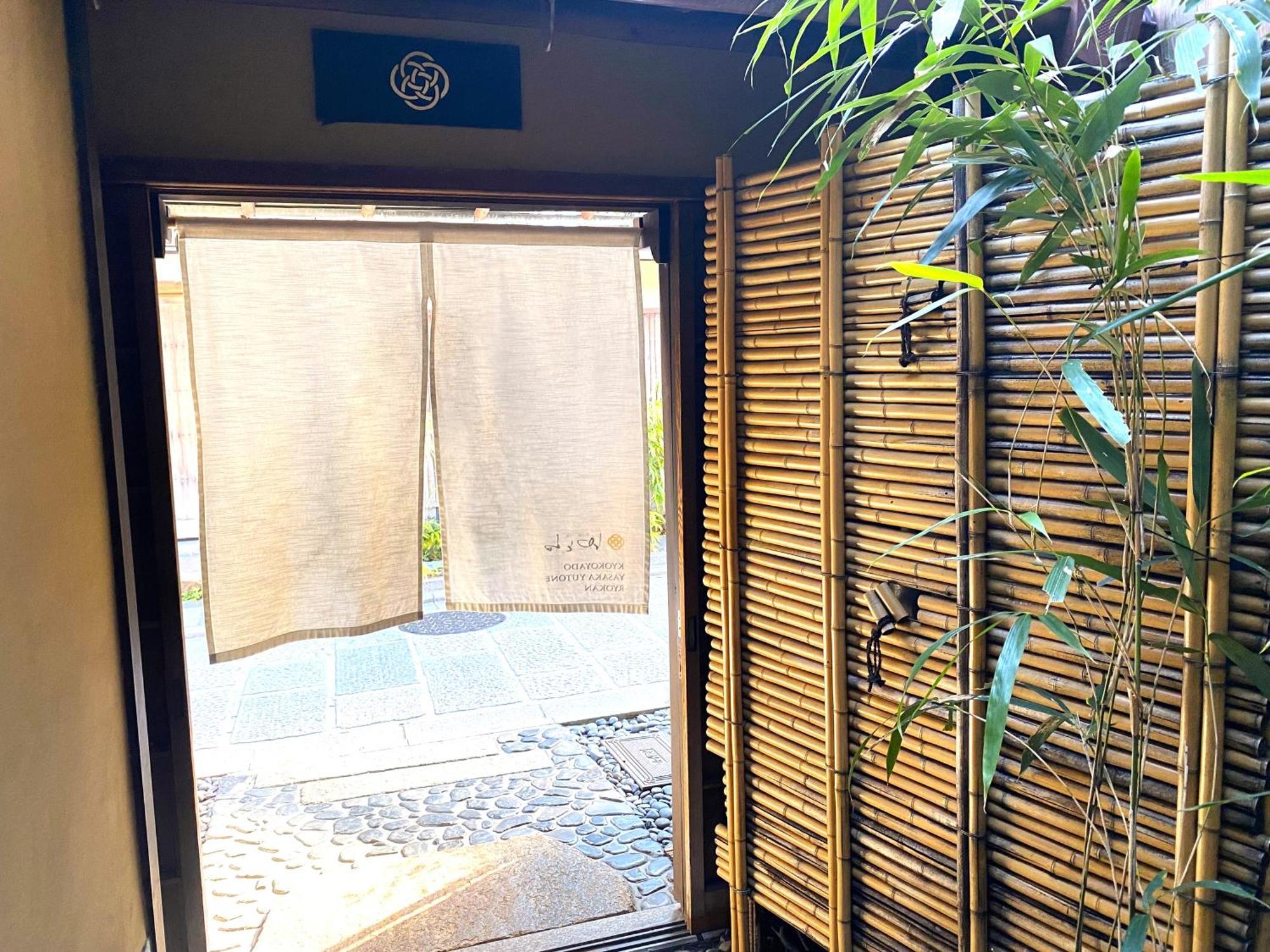 Yasaka Yutone Kyokoyado Hotel Киото Екстериор снимка