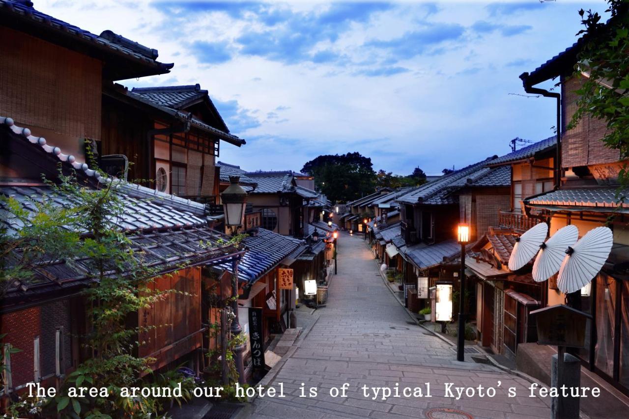 Yasaka Yutone Kyokoyado Hotel Киото Екстериор снимка
