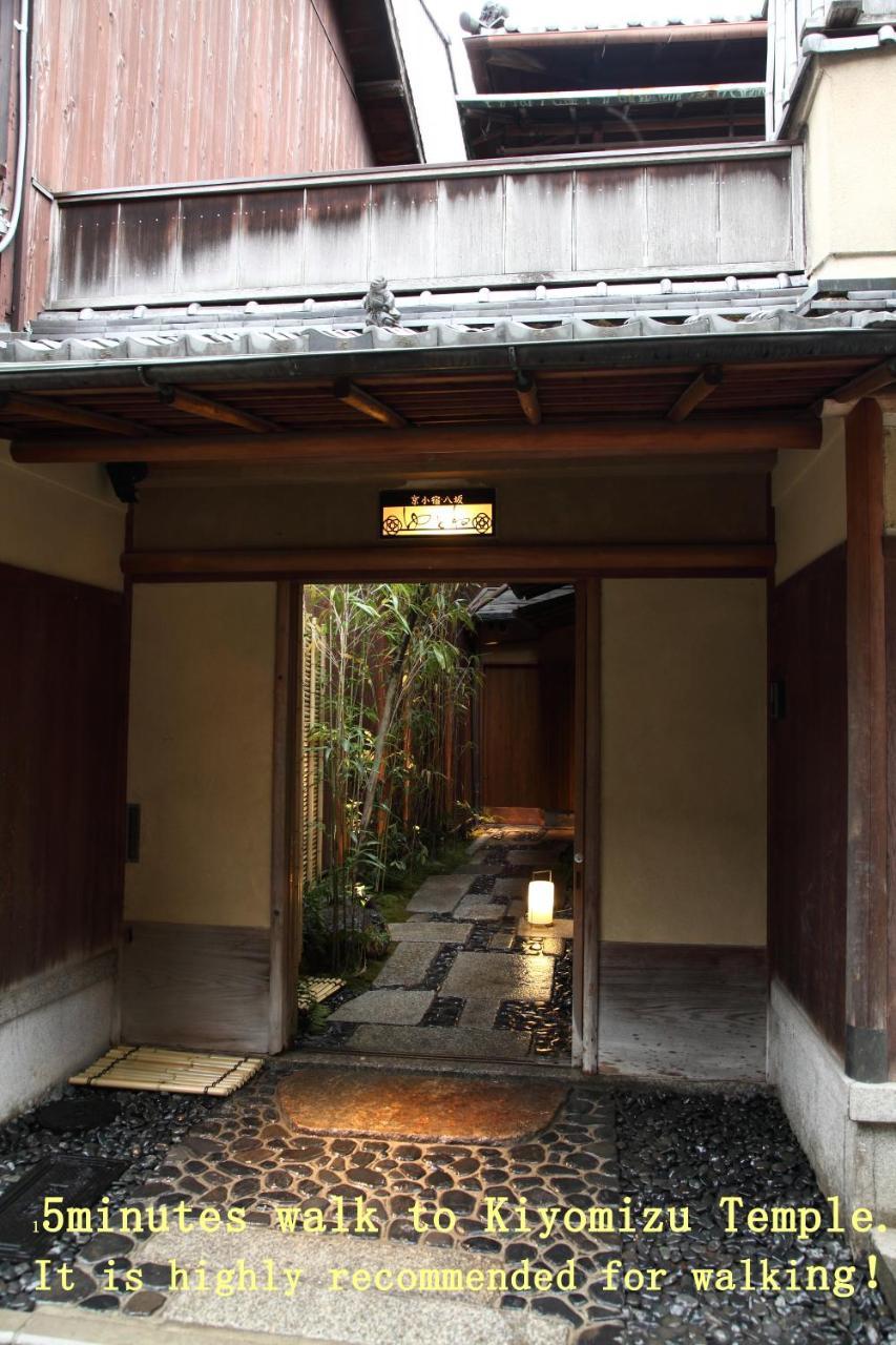 Yasaka Yutone Kyokoyado Hotel Киото Екстериор снимка