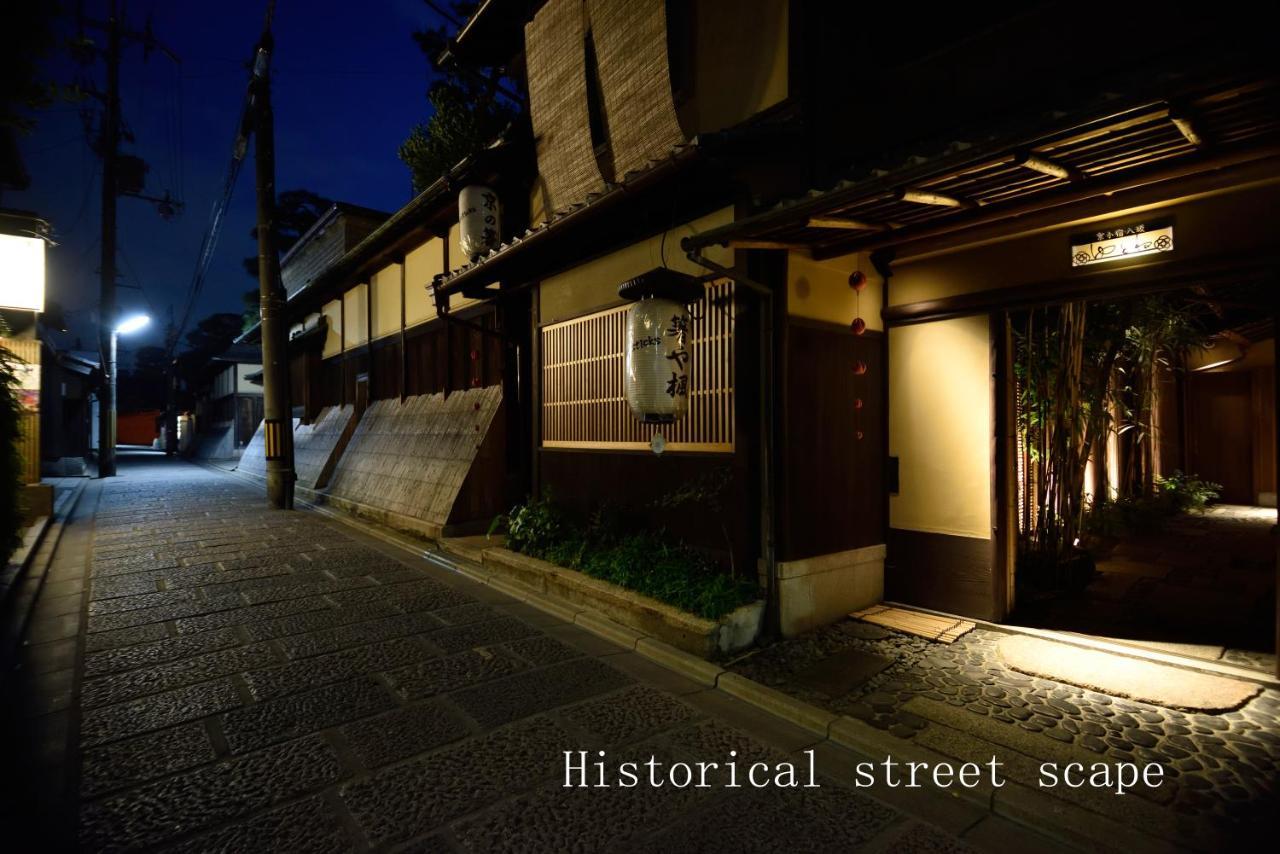 Yasaka Yutone Kyokoyado Hotel Киото Екстериор снимка